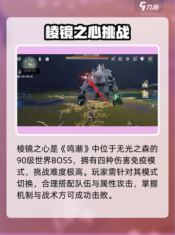 🎮鸣潮鉴心材料速刷攻略！截图2