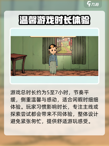 我的孩子生命之泉游戏时长介绍截图4