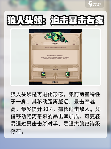 小骨英雄killer进化图鉴💥游戏党必看🔥截图4