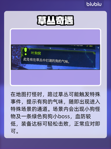 梦之形叶狗窝任务速通🔥截图2