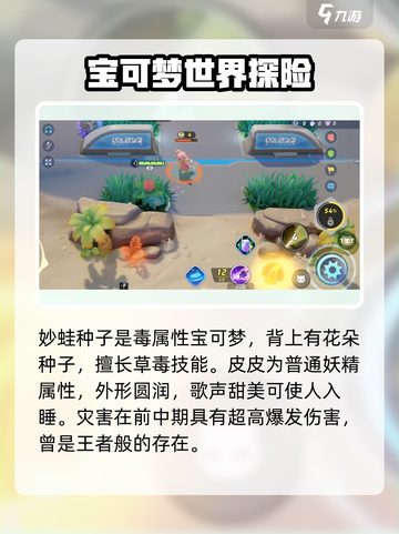 宝可梦大集结t0宝可梦有哪些介绍截图4