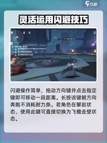 鸣潮🔥闪避按键大揭秘！新手必看💥截图2
