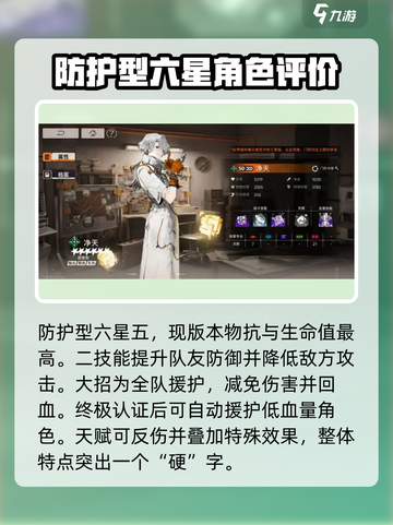 新月同行巫阵容怎么搭配介绍截图4