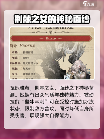 龙息神寂🔥美女队友大揭秘💥截图4