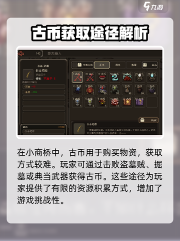 大江湖之苍龙与白鸟🔥小商桥位置大起底！截图4