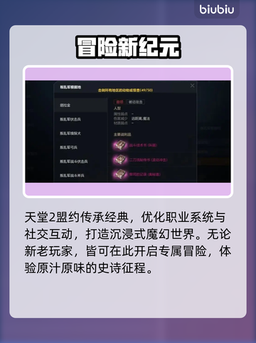 🔥天堂2盟约0氪注册教程！速领福利🎁截图5