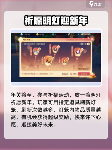 梦幻西游三维版2022周年活动有什么介绍截图2