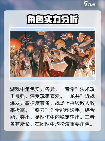 新月同行🔥全角色介绍图鉴，游戏党必看！截图3