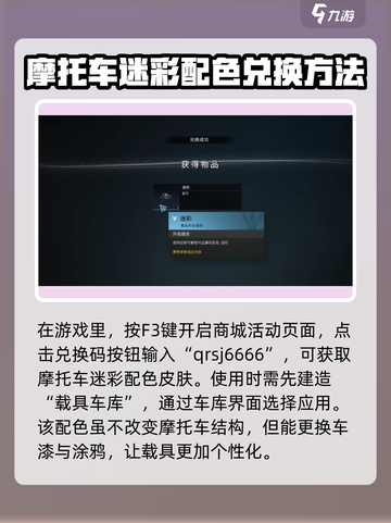 七日世界兑换码有哪些介绍截图2