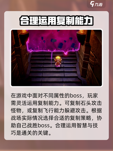 塞尔达传说智慧的再现主角是谁介绍截图4