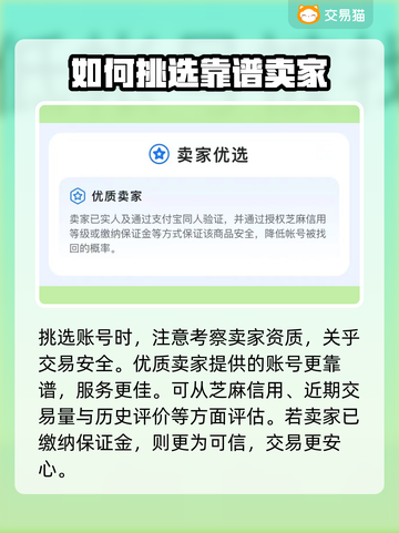 王者荣耀账号交易平台🔥哪些安全又靠谱？截图4