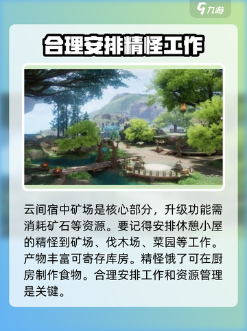 仙剑世界云间宿🔥玩法全揭秘，不看后悔！截图4
