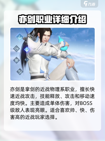 仙遇手游选什么职业好介绍截图2