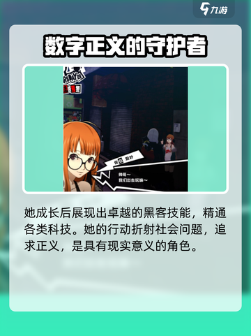 女神异闻录夜幕魅影佐仓双叶好玩吗介绍截图5