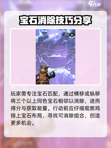 帝国与魔法🔥消除玩法大揭秘，轻松制胜的秘诀在这里！截图3