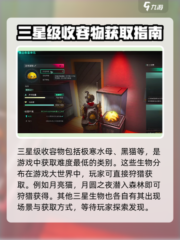 七日世界收容物图鉴大全介绍截图4