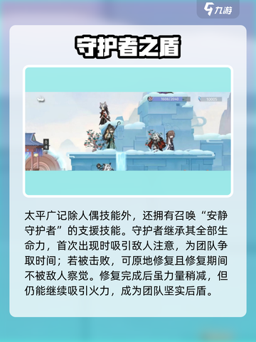 《咏月风雅》太平广记技能强度全解析💥截图4