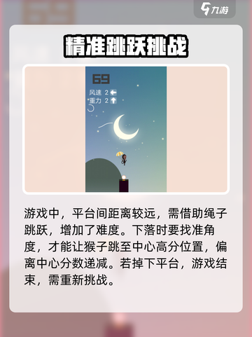 猴子不怕公测时间介绍截图3