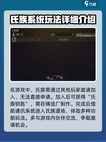 星际战甲手游氏族怎么玩介绍截图2