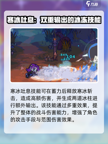 失落城堡2🔥技能全揭秘，手游党必看！截图2