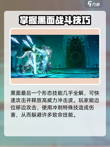 苍翼混沌效应🔥黑面打法全流程揭秘🎉截图4