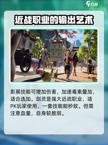 剑灵2🔥刺客技能加点全攻略！🎉截图4