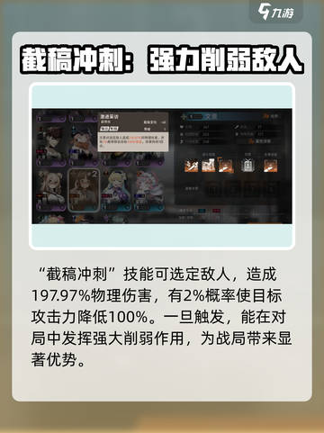 新月同行文景值得练🔥技能超炸！💥截图3