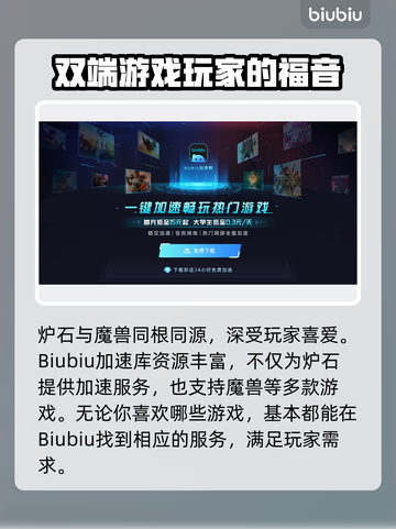 炉石传说😎必备加速器，稳定不掉线🔥截图6