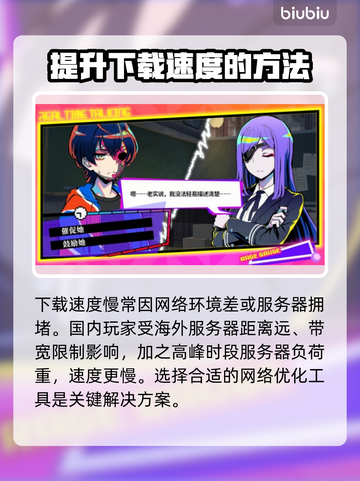终天教团下载慢？这个方法让你秒下！⚡截图2