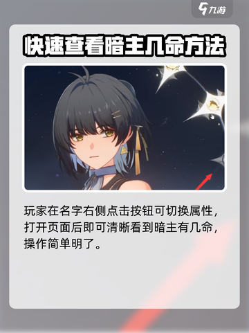 鸣潮🔥暗主命座获取全攻略！游戏党必看✨截图2