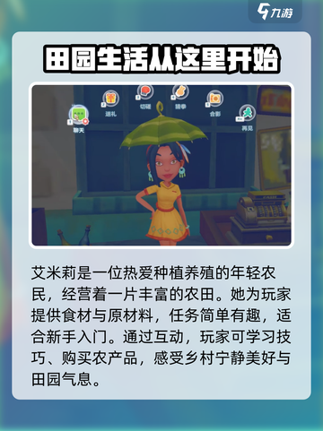 波西亚时光角色背景介绍介绍截图4