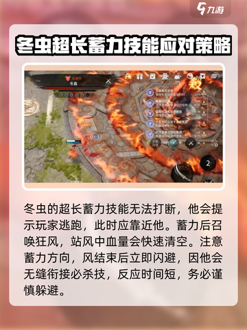 剑灵2冬虫怎么打介绍截图6