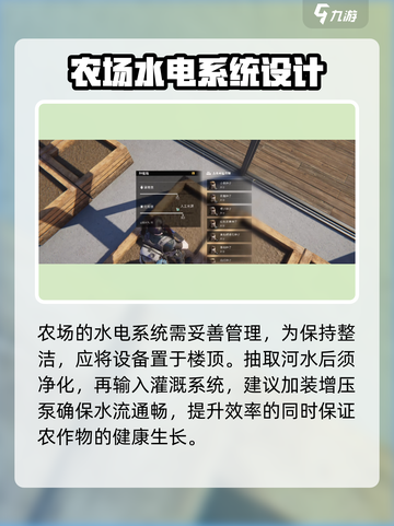 七日世界全自动种植田教学介绍截图4