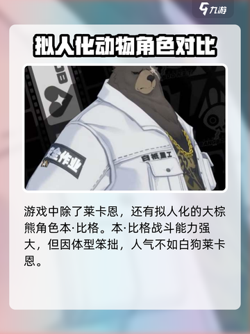 绝区零🔥白狗竟是隐藏boss？玩家惊呼太强了！截图4
