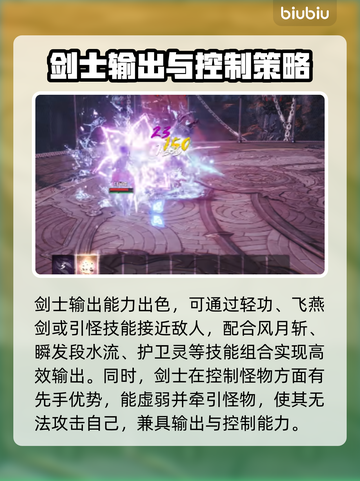 剑灵2💥剑士职业超全技能介绍来啦！🔥截图3