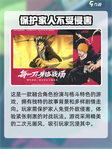 境界刀鸣什么时候上线介绍截图3