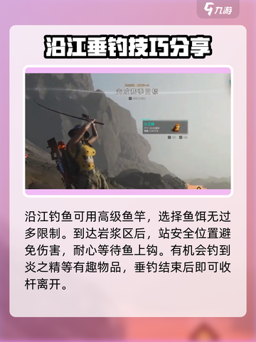 七日世界高级鱼竿如何获取介绍截图4