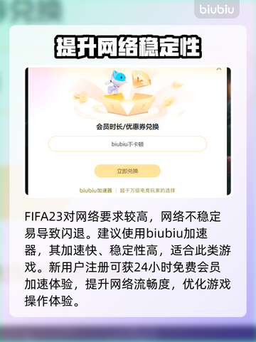 FIFA23闪退？这一招教你秒解决！💥🎮截图3