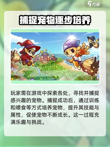 洛克王国世界玩法是什么介绍截图3