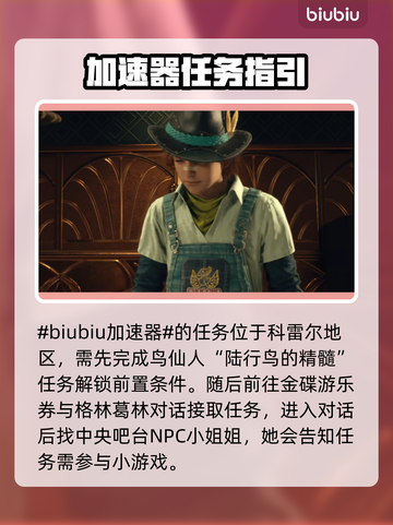 最终幻想7重生✨梦想金杯赛领取攻略🎉截图2