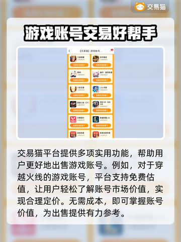CF账号交易平台推荐💥玩穿越火线必看！🎮截图4