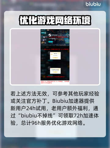暗黑破坏神4掉线掉帧？这一招搞定！💥🔥截图4