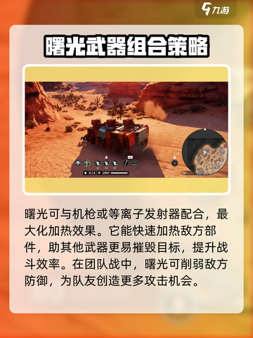 创世战车曙光怎么样介绍截图3