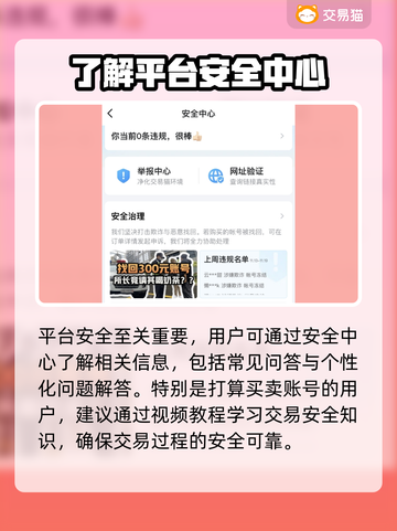 王牌战争文明重启🔥账号交易APP推荐✨截图4