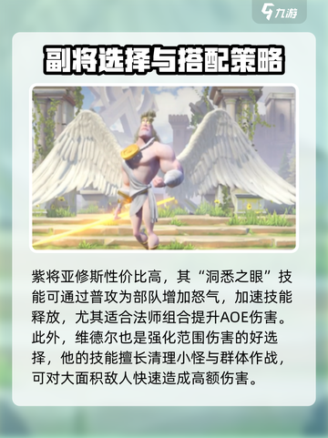 万龙觉醒平民英雄搭配推荐攻略介绍截图4