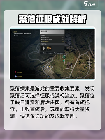 七日世界聚落探索怎么玩介绍截图2