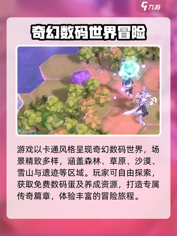 数码宝贝源码公测时间是什么时候介绍截图3