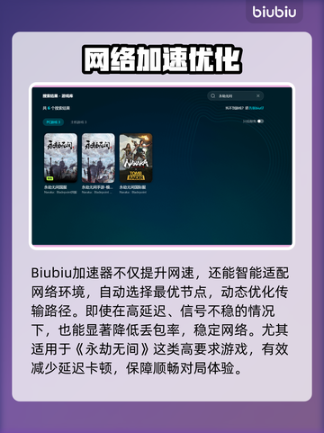 💥永劫无间闪退卡顿？1招秒解决！🎮截图3
