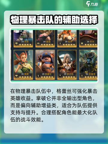 荒野国度拿破仑技能是什么介绍截图4