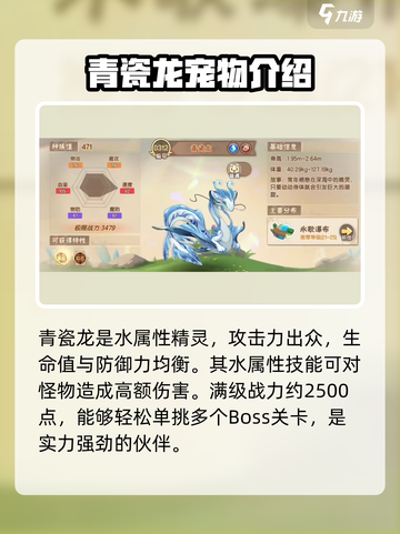 西普大陆手游🔥青瓷龙超强解析来了！✨截图2